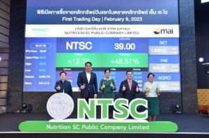 NTSC ปิดเทรดเหนือจอง 10.75 บาท
