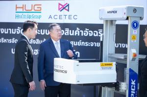 HEALTH UP ผุดสมาร์ทแวร์เฮาส์ครบวงจร นำหุ่นยนต์ใช้บริหารจัดการ Betoxx954