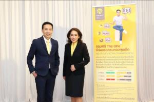กรุงศรี ผสานพลังพร้อมเปิดตัว กรุงศรี The One ทางเลือกที่ตอบทุกเป้าหมายผลตอบแทน
