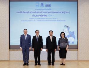 “กอช.” ผนึก “กรุงไทย” เพิ่มช่องทางรับชำระเงินผ่านแอป “เป๋าตัง”