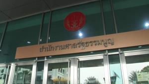 กกต.ยื่นศาล รธน.วินิจฉัยแบ่งเขตเลือกตั้ง นับรวมราษฎรไม่มีสัญชาติไทยหรือไม่