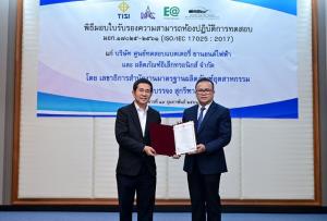 BEV บริษัทย่อยในกลุ่ม EA รับมอบ CertificateISO/IEC 17025 : 2017