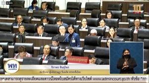 พท.แฉหลาน “บิ๊กตู่” หากินกองทัพส่อฮั้วประมูลชนะโครงการใหญ่ ทั้งที่สถานะขาดทุน แถมไม่เสียภาษี