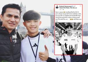 "ซิโก้" โพสต์เศร้าไว้อาลัย "น้องดอม" กัปตันทีมหมูป่า หลังเสียชีวิตที่ประเทศอังกฤษ