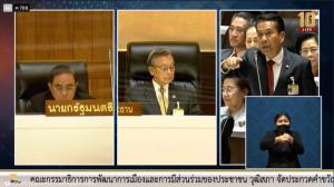 “สุทิน” ไล่ยุบสภา โอดเสียดายโครงการโรงไฟฟ้าเพื่อ ศก.ฐานราก จี้ “บิ๊กตู่” แก้เงื่อนไขเอื้อให้ชาวบ้าน