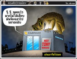 เล่นเอาจืดไปเลย