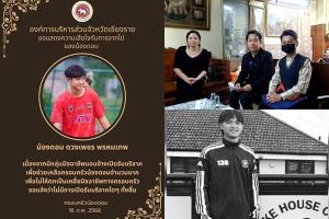 ชั่วเกินบรรยาย! แม่เผยมิจฉาชีพยังโผล่ อ้าง “ครอบครัวน้องดอม” หลอกรับบริจาค