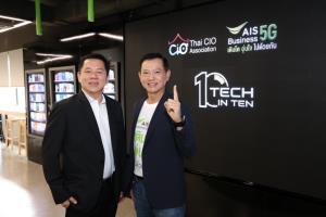AIS Business-สมาคมซีไอโอไทย เปิดพื้นที่อัปเดตความรู้เทคโนโลยีสำหรับองค์กร "Tech in Ten"