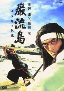 MUSASHI-มิยาโมโตะ มุซาชิ ภาค 4 ลม ตอน มูซาชิกับโคจิโร