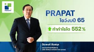 PRAPAT กำไรปี 65 ทะยาน 552%