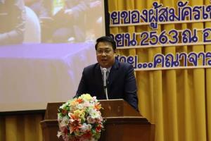 ศาลปค.ยกคำขอ "สืบพงษ์" ร้องจัดการกก.สภาฯไม่คืนเก้าอี้อธิการม.รามตามศาลสั่ง ชี้ใช้สิทธิตามกม.ได้