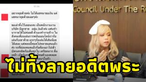 สาวติดพนันออนไลน์หนี้หลายแสน ขอข้อคิดจาก “แพรรี่” ก่อนสอนกลับ “ก่อนเล่นให้หลับตา ความมืดนั่นแหละคืออนาคต”