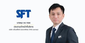 SFT เสริมแกร่งฐานผลิต ดันรายได้ปี 66 ทะลุพันล้านบาท