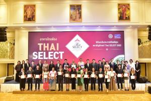 “สินิตย์” มอบ Thai SELECT 217 ร้าน พร้อมดึงพันธมิตรแจกส่วนลดซื้ออาหาร