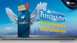 กรุงไทยยกระดับบริการแพลตฟอร์ม 'Krungthai Business' ครบกว่าเดิมในแอปเดียว