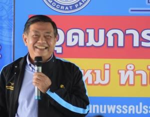 “เฉลิมชัย-อลงกรณ์” นำทัพ ปชป.บุกเมืองเพชร เปิดทีมผู้สมัคร หวังปักธงฟ้าแม่พระธรณีทั้ง 3 เขต