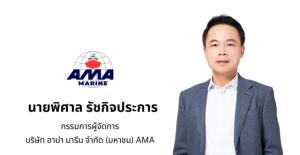 AMA เดินหน้าโตต่อหลังปี 65 กวาดกำไรพุ่งกว่า 200%
