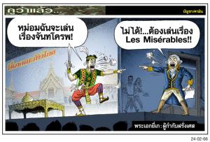 พระเอกยี่เก:ผู้กำกับฝรั่งเศส
