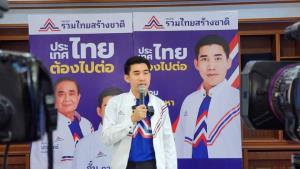 เปิดตัว “ภูวิดล” ชิงเขต 6 สงขลา รทสช. ชนทุกปัญหา ลั่นทวงสมบัติชาติผู้มีอิทธิพลบุกรุกโบราณสถาน