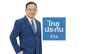 ไทยประกันชีวิตกำไรนิวไฮ9,265 ล้านบาท เบี้ยประกันภัยรับปีแรกโต13%