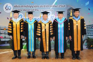 ม.หอการค้าไทย มอบปริญญาดุษฎีบัณฑิตกิตติมศักดิ์เชิดชู 2 นักบริหารระดับประเทศ