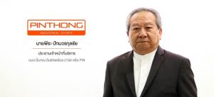 PIN โชว์ผลงานปี 65 ท็อปฟอร์ม ทำกำไรสุทธิ 325 ล้านบาท