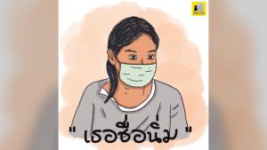 ‘มูลนิธิกระจกเงา’ เผยชีวิตวัยเด็ก “นิ่มแม่น้องต่อ” ยากลำบาก ก่อนปริปากทิ้งลูกลงแม่น้ำ