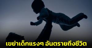 จ่าพิชิต เตือนพ่อแม่มือใหม่ ห้ามเขย่าเด็กแรงๆ อันตรายถึงขั้นเสียชีวิตได้