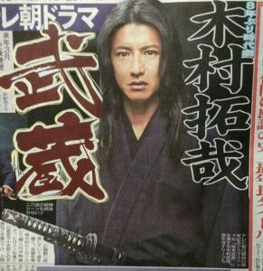 MUSASHI-มิยาโมโตะ มุซาชิ ภาค 4 ลม ตอน ความรักและความตาย