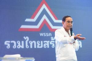 "บิ๊กตู่" ถก กพอ.เดินหน้ารถไฟความเร็วสูง ย้ำไม่ขัดกม.เป็นธรรมทุกฝ่าย ขอร่วมมือขับเคลื่อนEEC