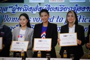 "ลูกสาวไตรรงค์" ชูรทสช.ให้ความสำคัญสิทธิสตรี-เยาวชน ชงแนวคิดป้องกัน-คุ้มครองให้เป็นรูปธรรม