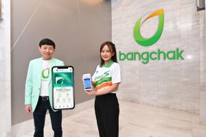 สมัครสมาชิก “บางจากกรีนไมลส์ดิจิทัล” รับฟรี 150 คะแนน