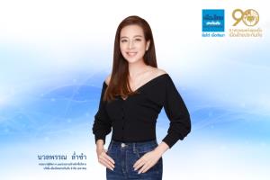“เมืองไทยประกันภัย” นำเสนอ ผลิตภัณฑ์ประกันภัย Shopping Online “F เก่ง”ป้องกันความเสี่ยงยุคดิจิทัล ให้คุณชอปสบายใจ ไร้กังวล