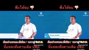 “บิ๊ก ปชป.” บีบลงโทษ “ชัยชนะ” ดูถูกคนเรียนจบมหาวิทยาลัยในประเทศไทย เล็งกดดันไม่ให้ลงชิง ส.ส.หวั่นกระทบต่อคะแนนเสียง