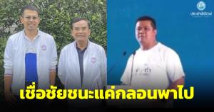 นิพิฏฐ์เชื่อวาทะชัยชนะกลอนพาไป ไม่ได้ตั้งใจด้อยค่ามหาวิทยาลัย ขอโทษแล้วก็จบ