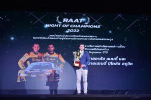 แซนดี้ รับถ้วยพระราชทานฯ แชมป์ Super Car GT3 สมัยที่ 3 ก่อนลุยศึกเซปัง 12 ชั่วโมง