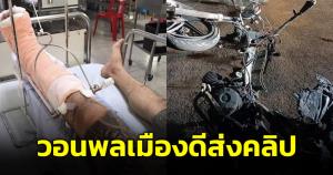 สาวขอพลเมืองดีส่งคลิป! กระบะชนแล้วหนีทำญาติเจ็บหนัก
