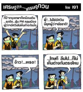 ไม่ต่างกัน
