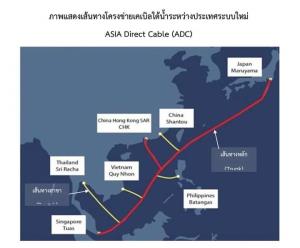 ครม.อนุมัติปรับแผนยกระดับโครงสร้างพื้นฐานโทรคมนาคมขับเคลื่อน ศก. สู่ ASEAN Digital Hub