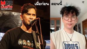 "แมว จิรศักดิ์" โฉมใหม่โอปป้ามาก