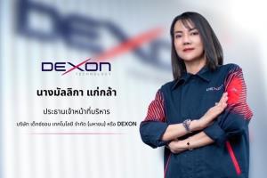 ก.ล.ต.นับหนึ่งไฟลิ่ง DEXON เข้า mai