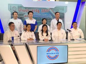 “นฤมล” ลั่น พปชร.กวาด 12+ ส.ส.กทม.ผู้สมัครทั่วประเทศเกือบครบแล้ว โยนถามสามมิตรอยู่หรือไป