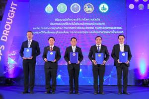 8 หน่วยงานหลักของประเทศร่วมพัฒนานวัตกรรมภูมิสารสนเทศช่วยเหลือและฟื้นฟูผู้ประสบภัยแล้ง