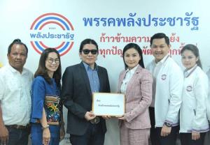 พปชร.รับหนังสือ “อ.ไข่ มาลีฮวนน่า” หนุนดัน กม.ดูแลสวัสดิการนักสร้างสรรค์ ชู ซอฟต์ เพาเวอร์ เสริม ศก.