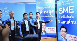 “จุรินทร์” อวดนโยบายหาเสียง มีนับ 100 ทยอยเปิดภาค 2 ชูต่อยอดความสำเร็จ 4 ปี