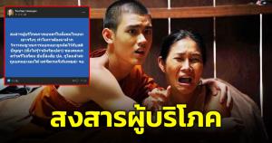 ทนไม่ไหว! "แพรรี่ ไพรวัลย์" ถาม ทำไมต้องพึ่งวิจารณญาณกองเซ็นเซอร์ โตแล้วแยกแยะเองได้