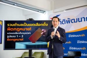 “อรรถวิชช์” โวยแบ่งเขตเลือกตั้ง กทม.สับสน เอื้อบางพรรค ผิด กม.ยึดระเบียบ กกต.ศักดิ์น้อยกว่า พ.ร.ป.เลือกตั้ง