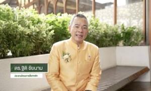 "ฐิติ ชัยนาม"ประธานสี่เสาหลัก ถาม รวยแล้ว ไม่โกงจริงหรือ ?  ปลุกคนไทย อำนาจประชาธิปไตยต้องมาจาก ปชช.