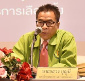 เลขาฯ กกต.ร่อนหนังสือแจ้งพรรคการเมือง ควบคุมสมาชิกพรรคห้ามดึงสถาบันฯ มาหาเสียง