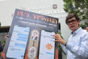 “โรม” บุกเร่งคดี “ส.ว.ทรงเอ” หลังเงียบกริบ ปูดอดีตบิ๊ก ตร. ส.วิ่งล้มคดี จ่อชง ป.ป.ช.ถอนหมายจับมิชอบ